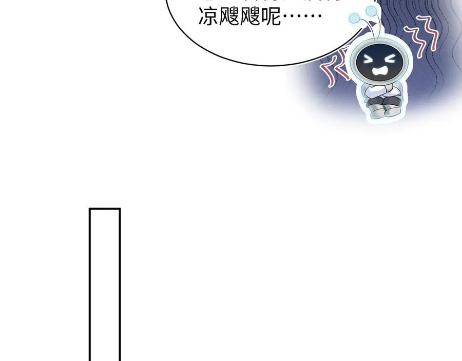 【快穿】绝美白莲在线教学 407 英雄救美的小把戏 第44页