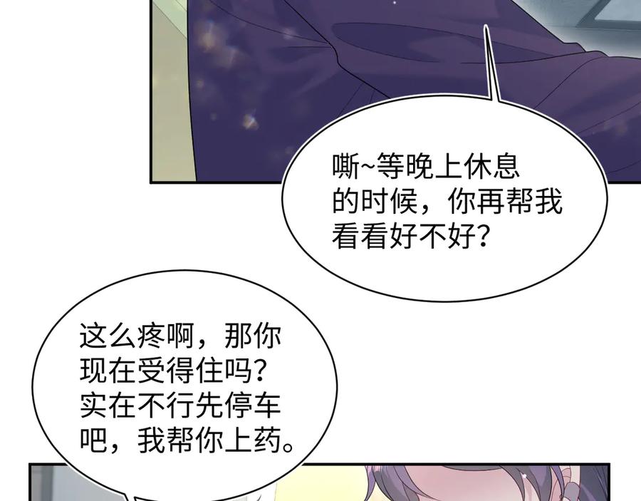 【快穿】绝美白莲在线教学 407 英雄救美的小把戏 第56页