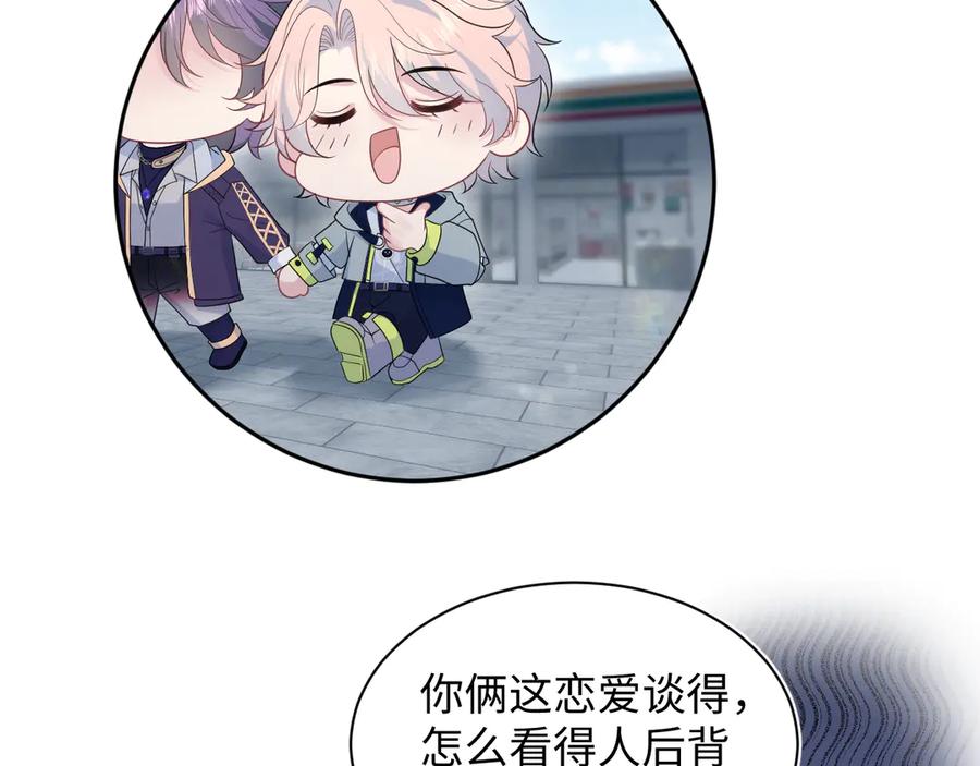 【快穿】绝美白莲在线教学 407 英雄救美的小把戏 第43页