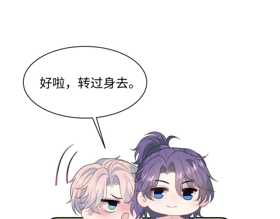 【快穿】绝美白莲在线教学 407 英雄救美的小把戏 第75页