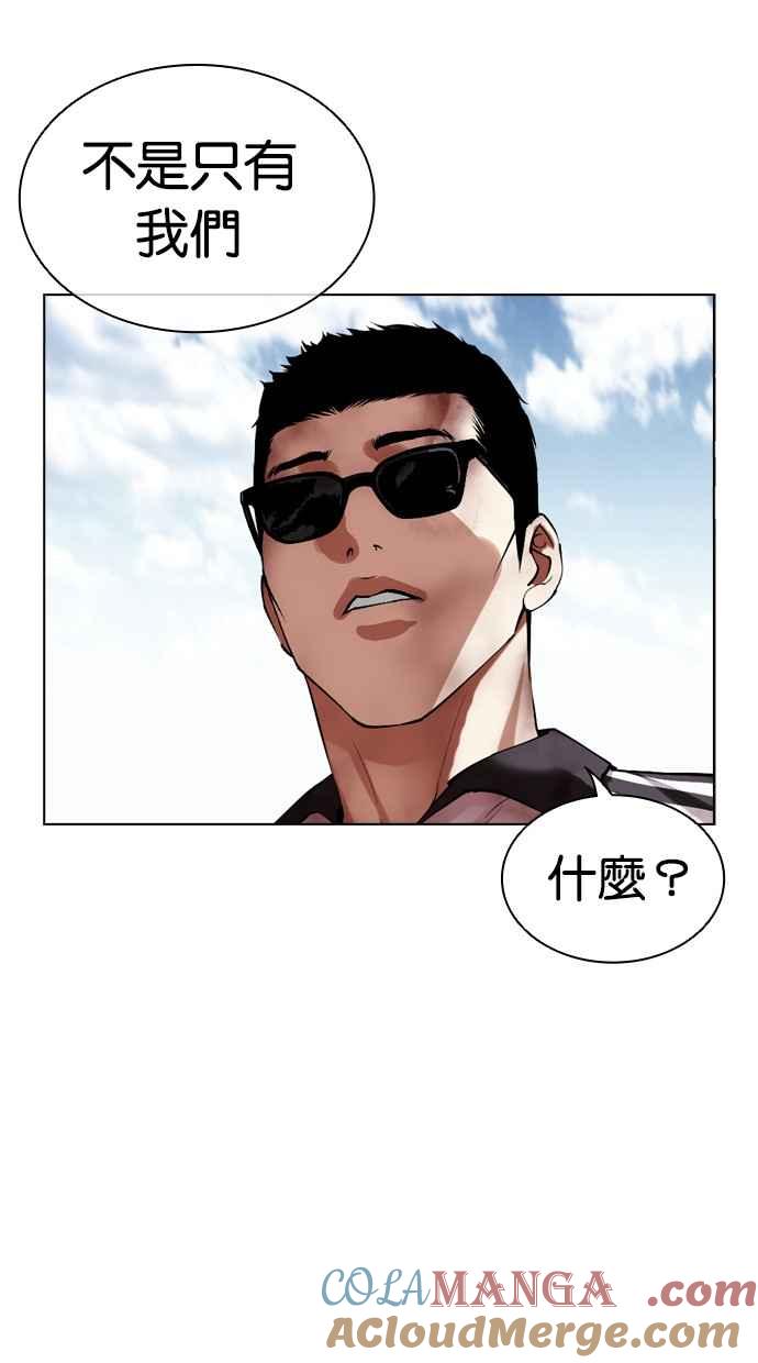看脸时代 [第500话] 天俩 [完] 第121页
