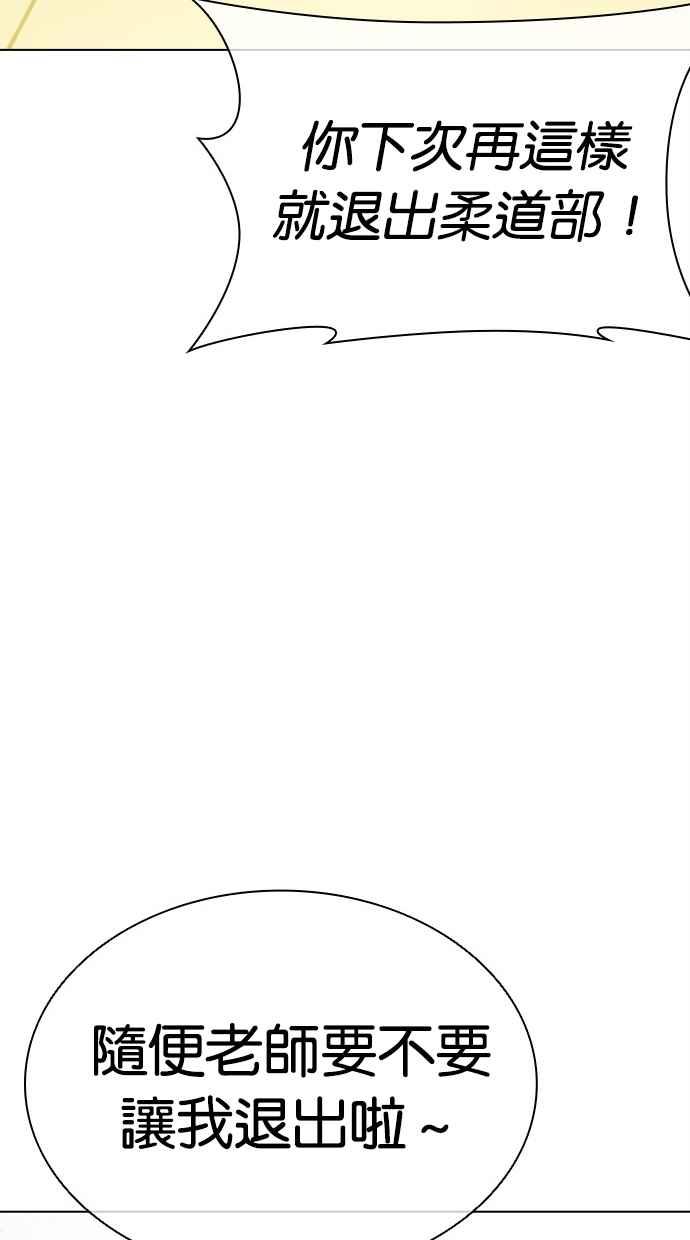 看脸时代 [第500话] 天俩 [完] 第84页