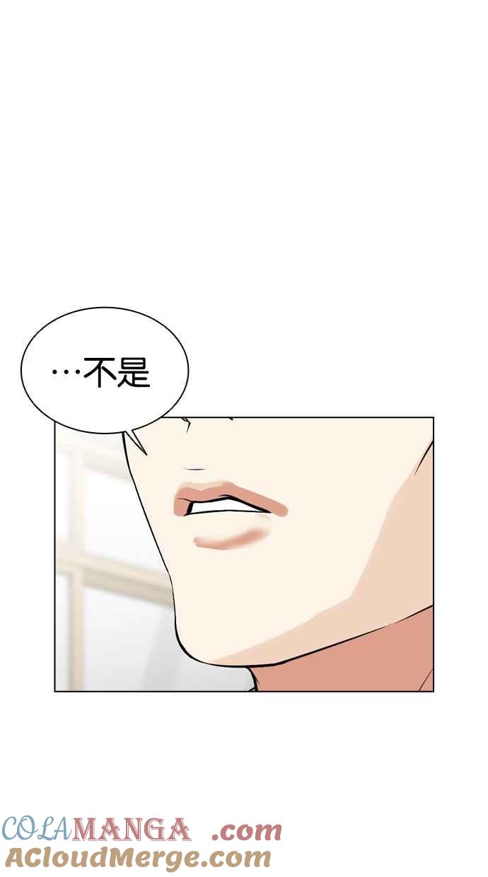 看脸时代 [第500话] 天俩 [完] 第73页