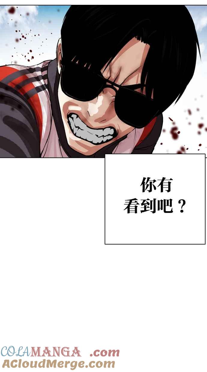 看脸时代 [第500话] 天俩 [完] 第117页