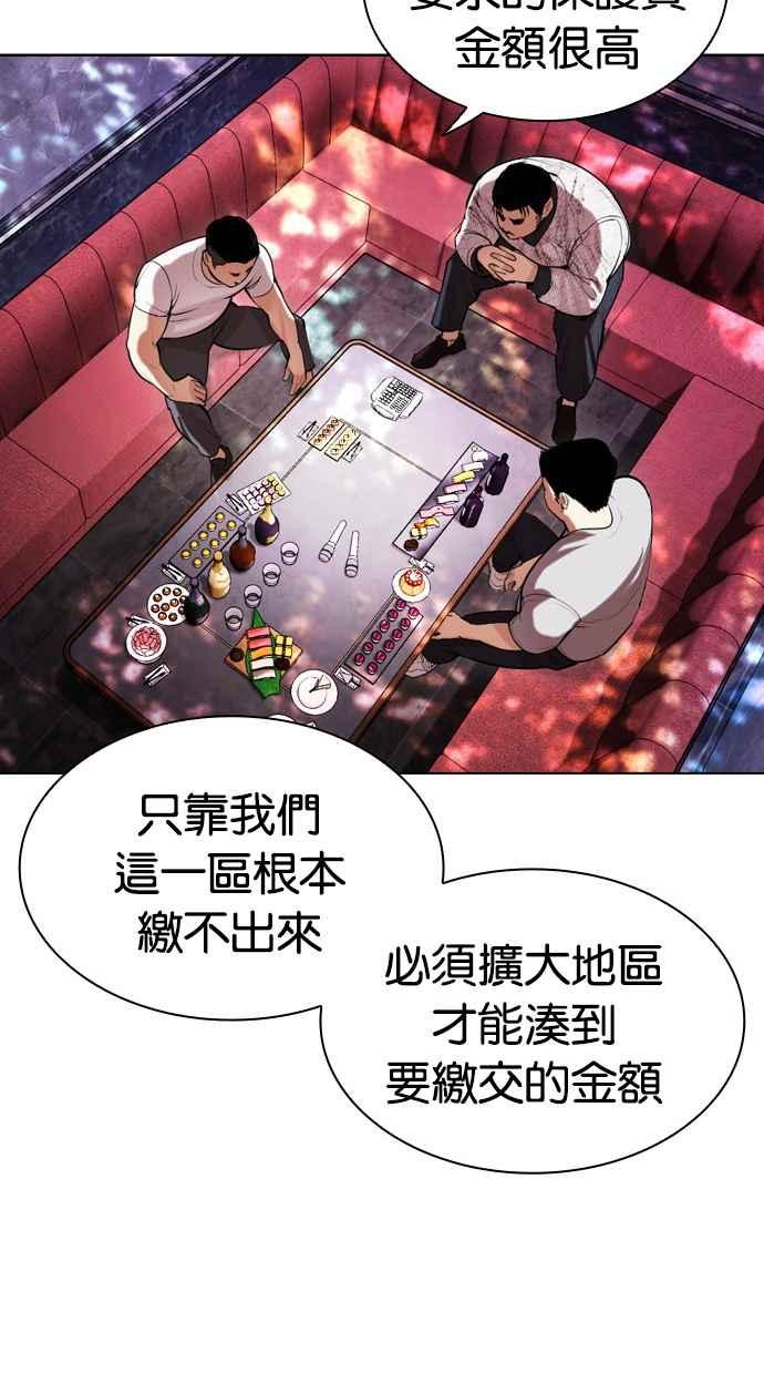 看脸时代 [第500话] 天俩 [完] 第99页
