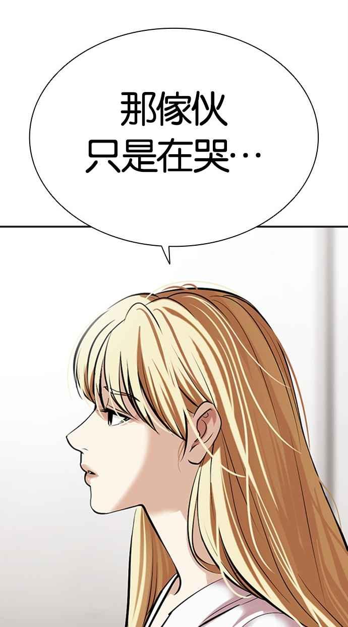 看脸时代 [第500话] 天俩 [完] 第90页
