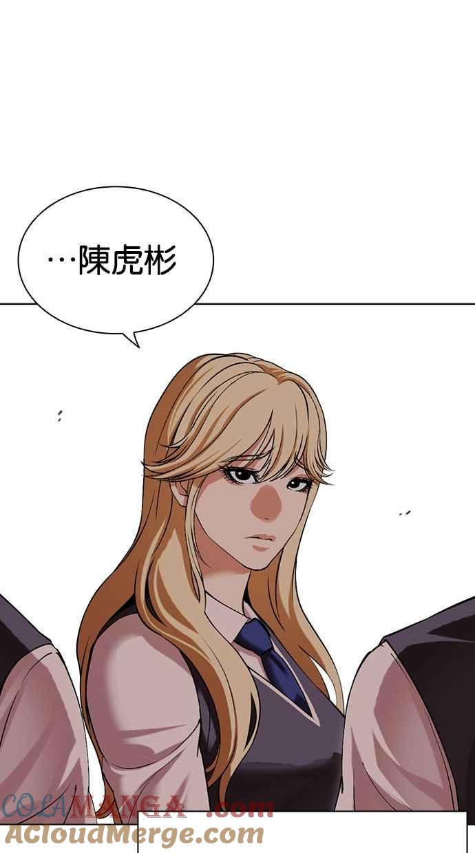 看脸时代 [第500话] 天俩 [完] 第77页