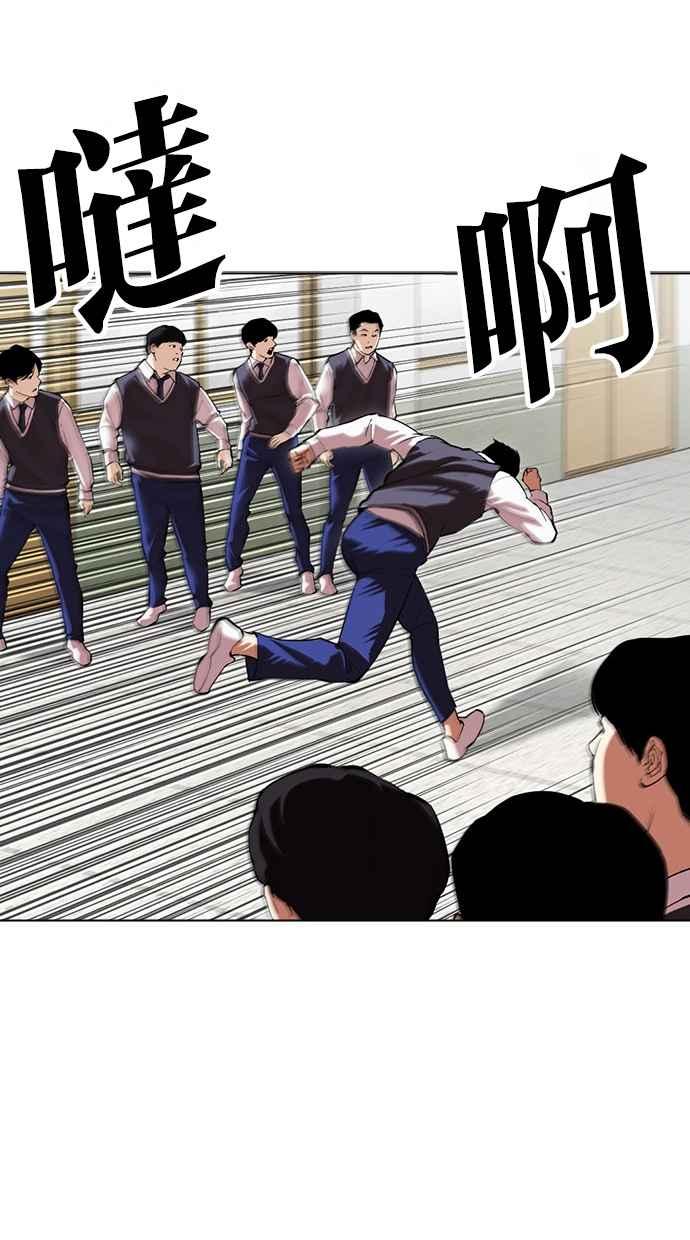 看脸时代 [第500话] 天俩 [完] 第76页