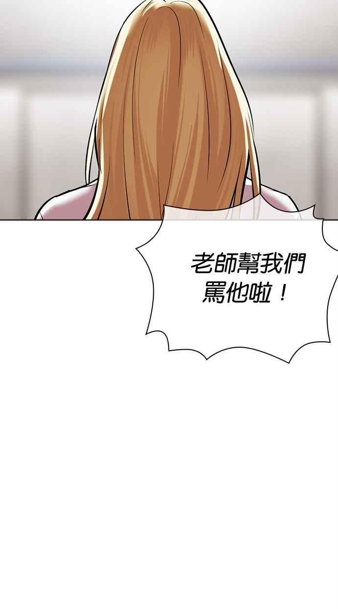 看脸时代 [第500话] 天俩 [完] 第88页