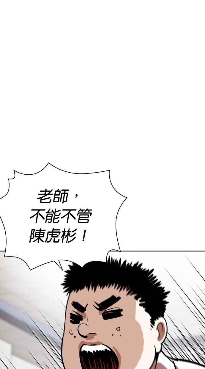 看脸时代 [第500话] 天俩 [完] 第86页