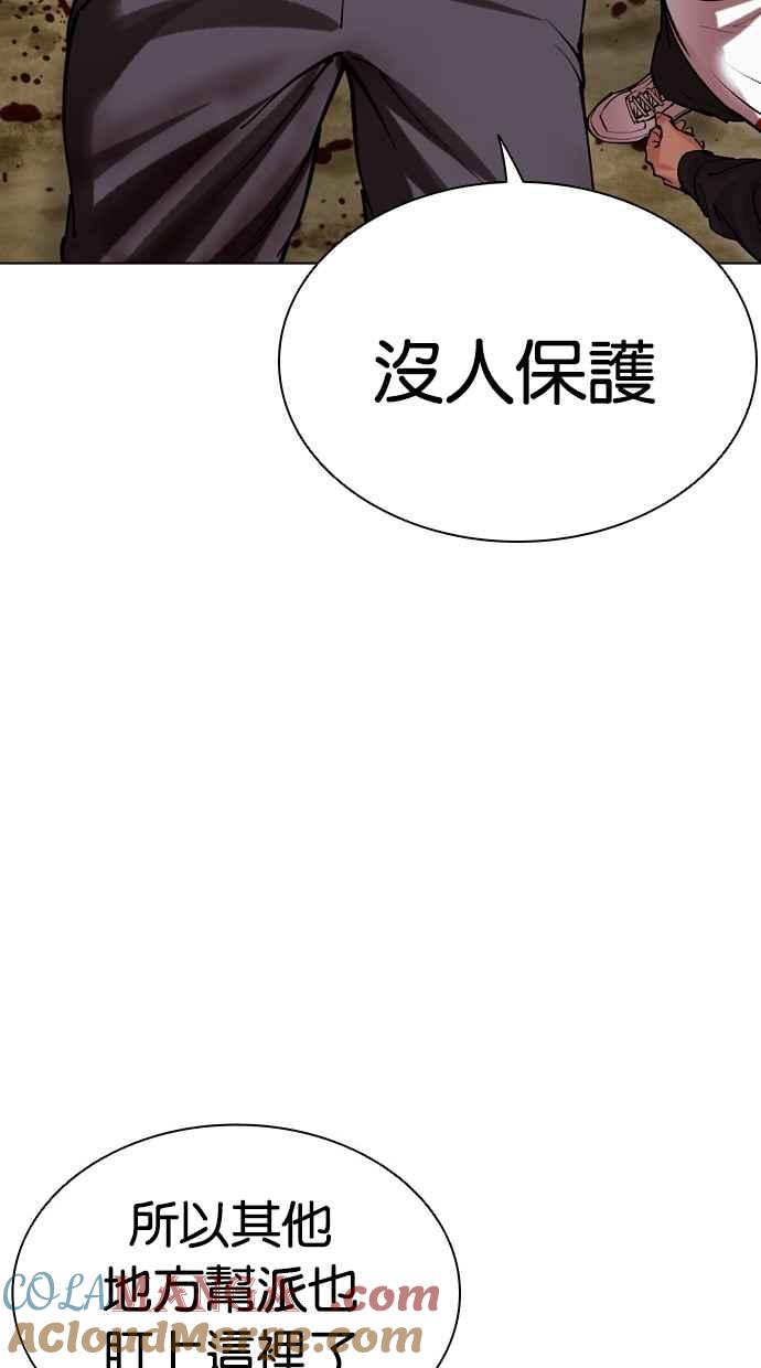 看脸时代 [第500话] 天俩 [完] 第125页