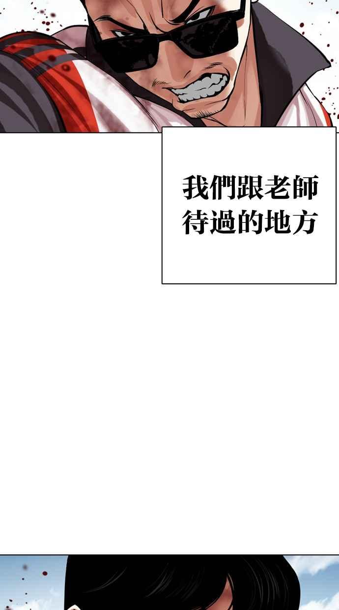 看脸时代 [第500话] 天俩 [完] 第115页