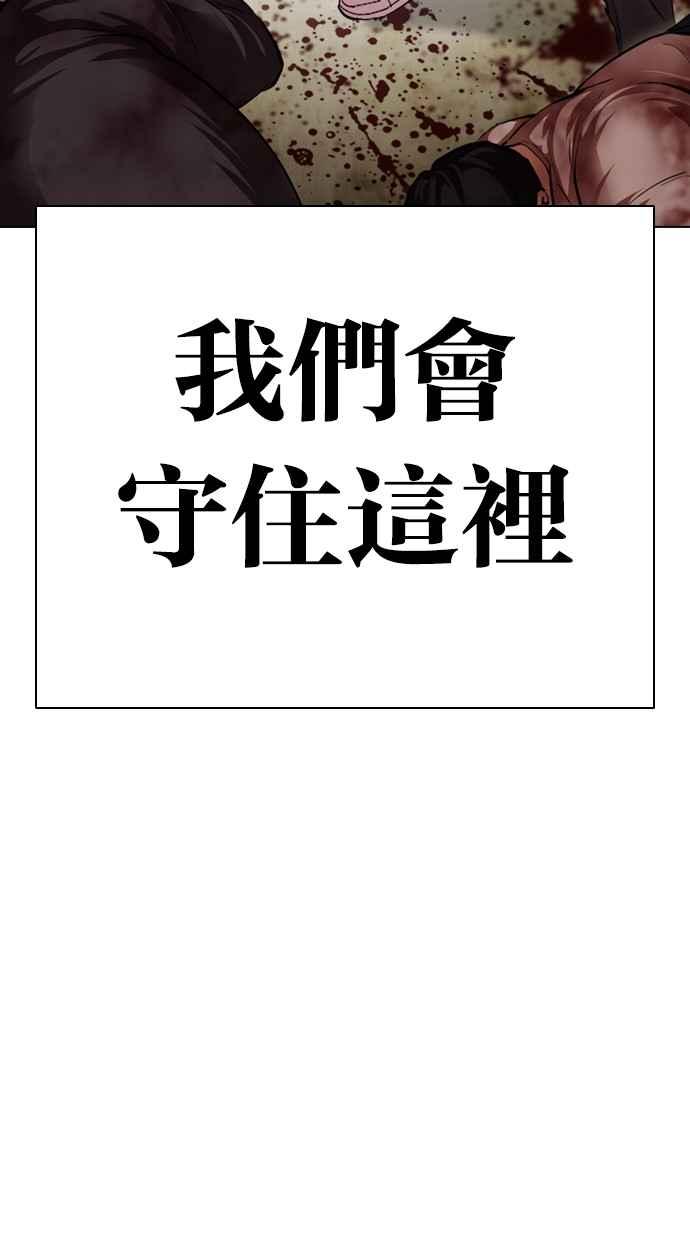 看脸时代 [第500话] 天俩 [完] 第120页