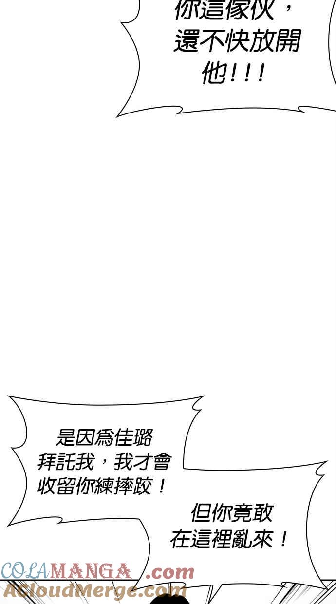 看脸时代 [第500话] 天俩 [完] 第81页