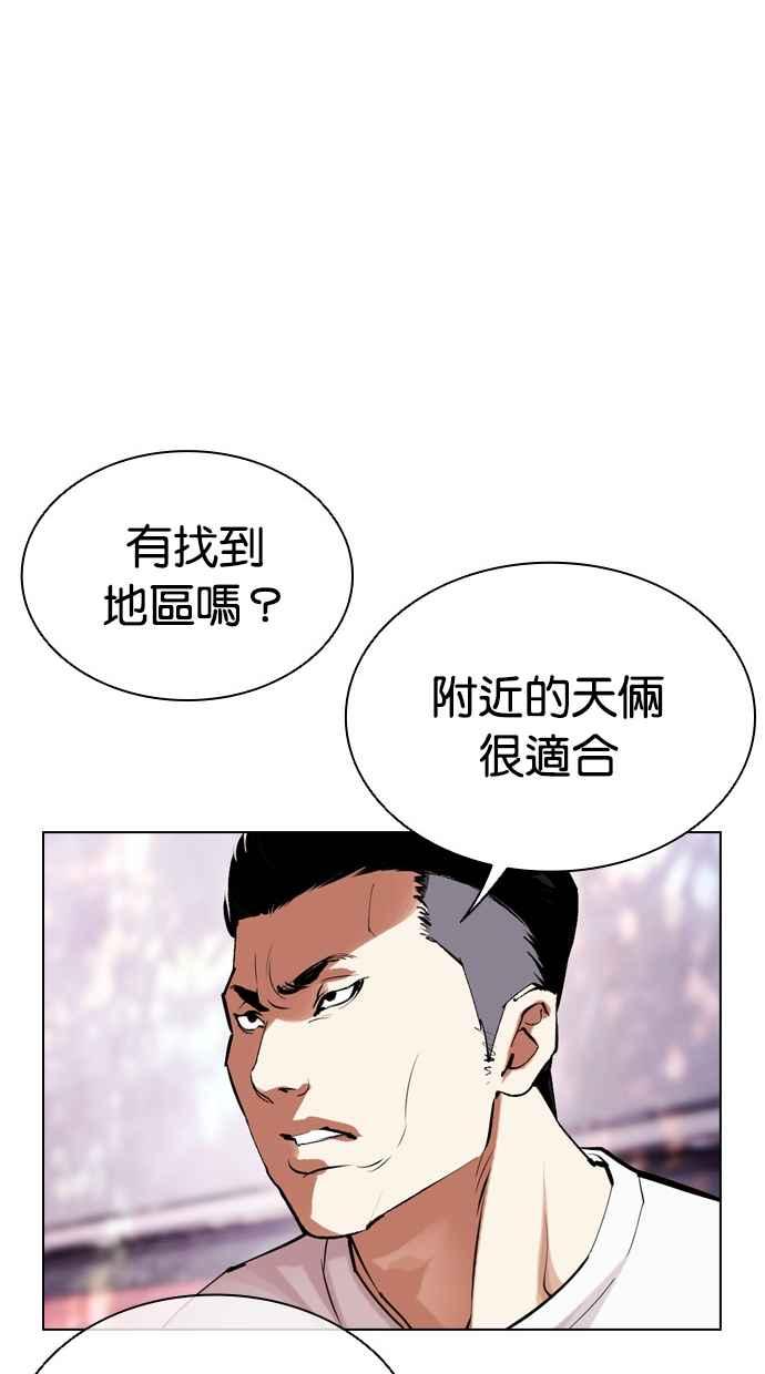 看脸时代 [第500话] 天俩 [完] 第100页