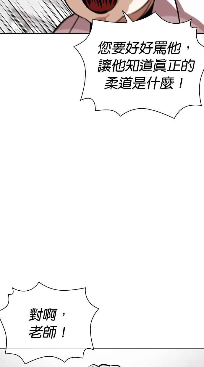 看脸时代 [第500话] 天俩 [完] 第87页