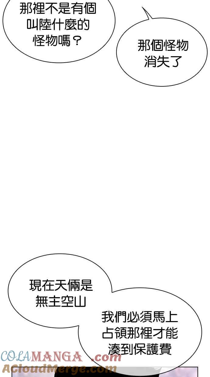 看脸时代 [第500话] 天俩 [完] 第101页