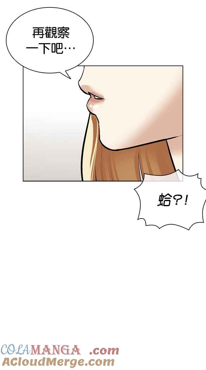 看脸时代 [第500话] 天俩 [完] 第89页