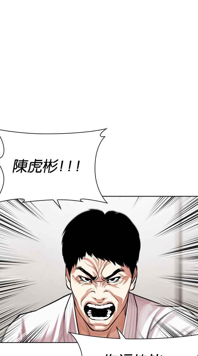 看脸时代 [第500话] 天俩 [完] 第80页