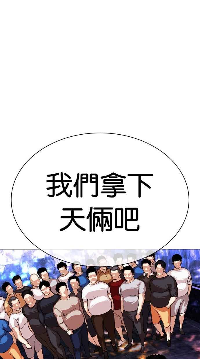 看脸时代 [第500话] 天俩 [完] 第104页