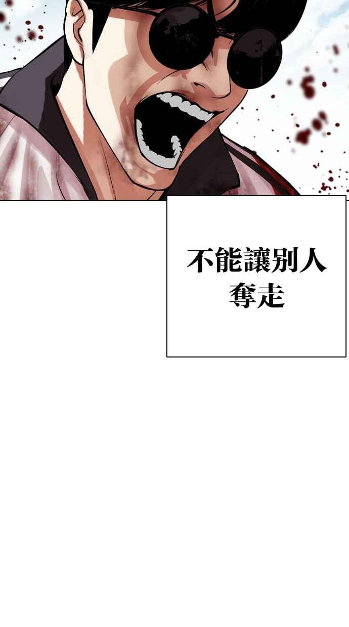 看脸时代 [第500话] 天俩 [完] 第116页