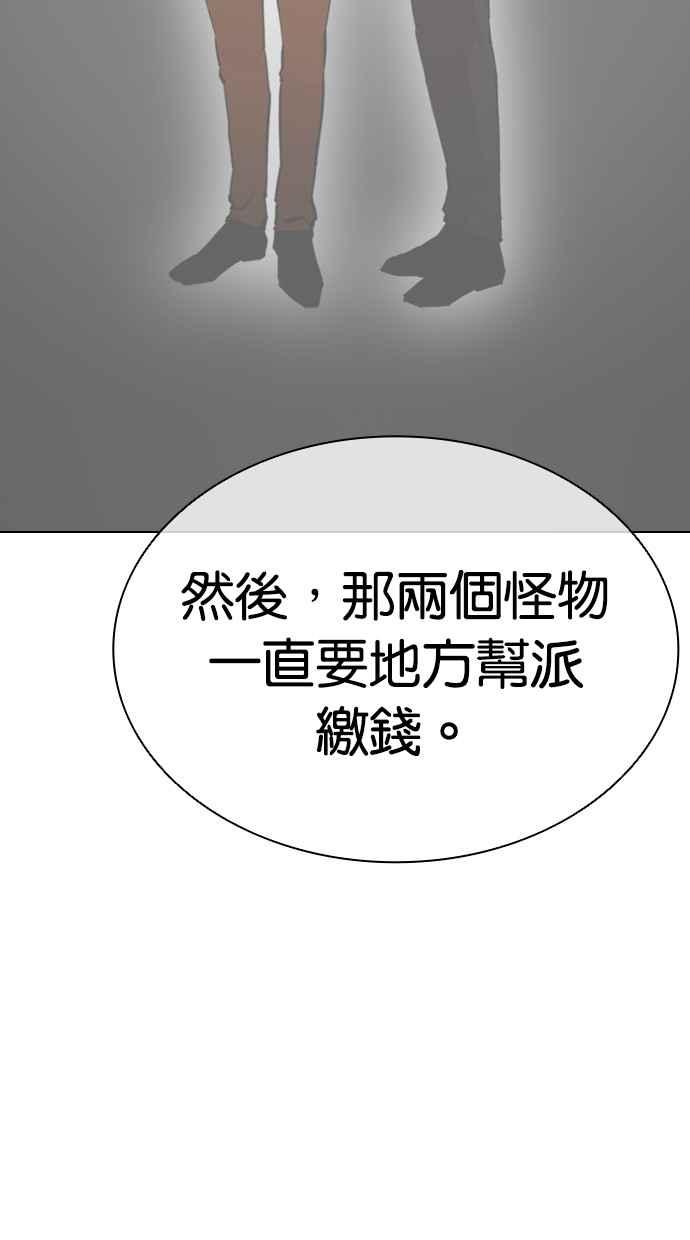 看脸时代 [第500话] 天俩 [完] 第123页