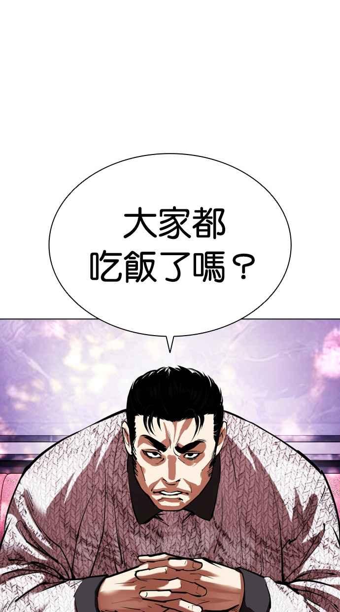 看脸时代 [第500话] 天俩 [完] 第92页