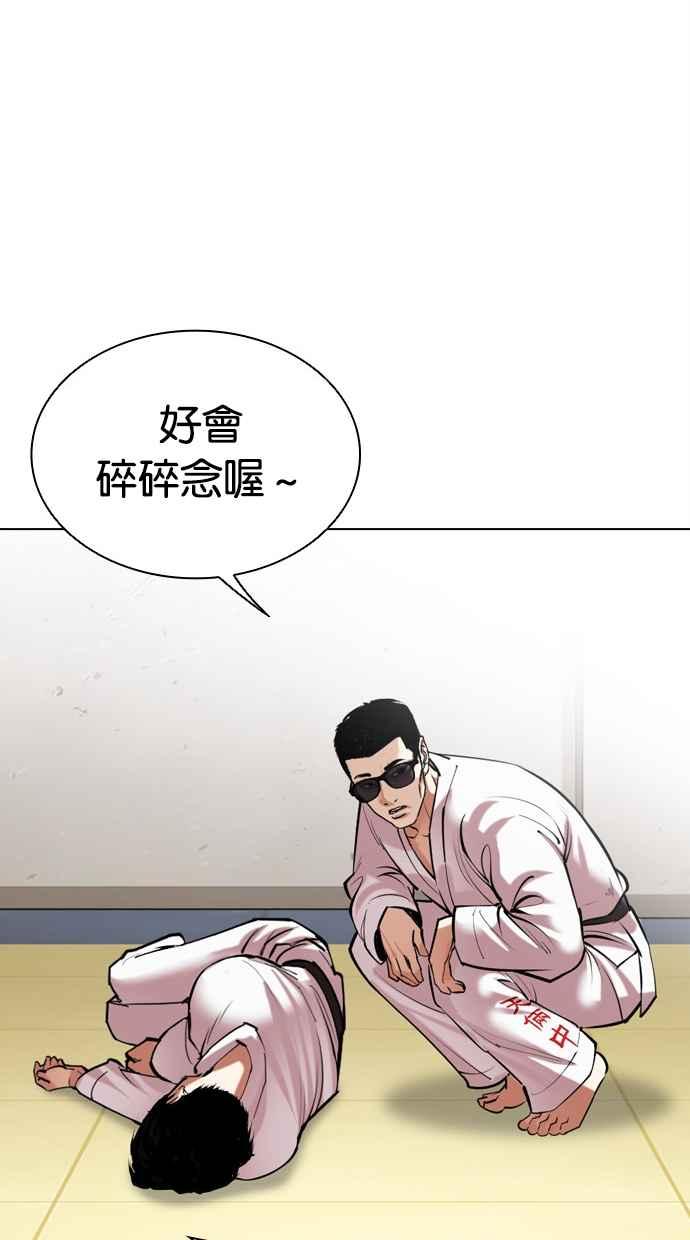 看脸时代 [第500话] 天俩 [完] 第83页
