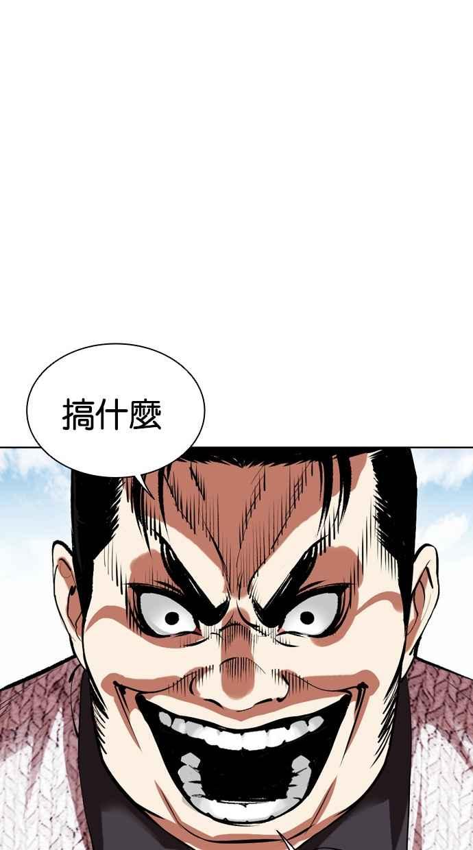 看脸时代 [第500话] 天俩 [完] 第106页