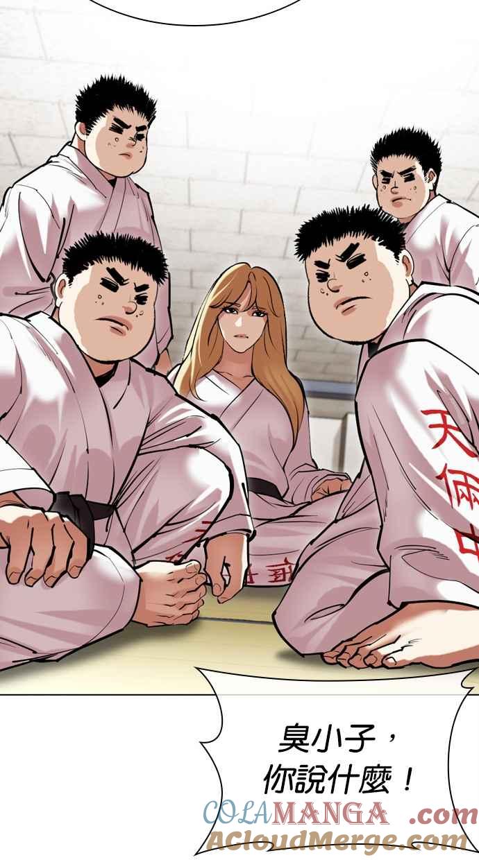看脸时代 [第500话] 天俩 [完] 第85页