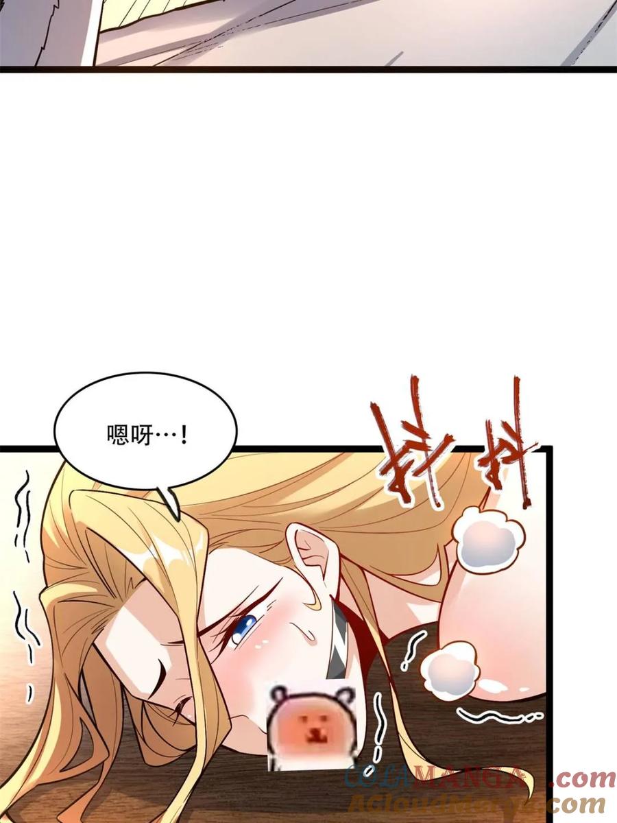 《原来我是修仙大佬》第567话 567话 第25页