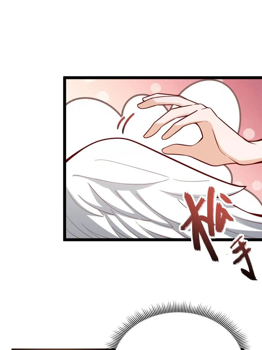 《原来我是修仙大佬》第567话 567话 第30页