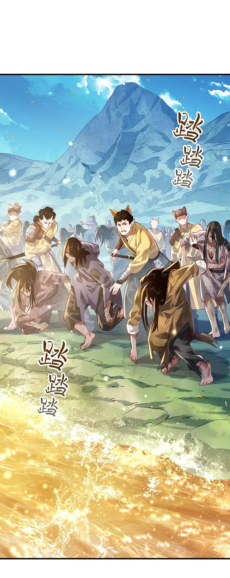 算命而已，九尾妖帝怎么就成我娘子了？！ 057 两界通道 第3页