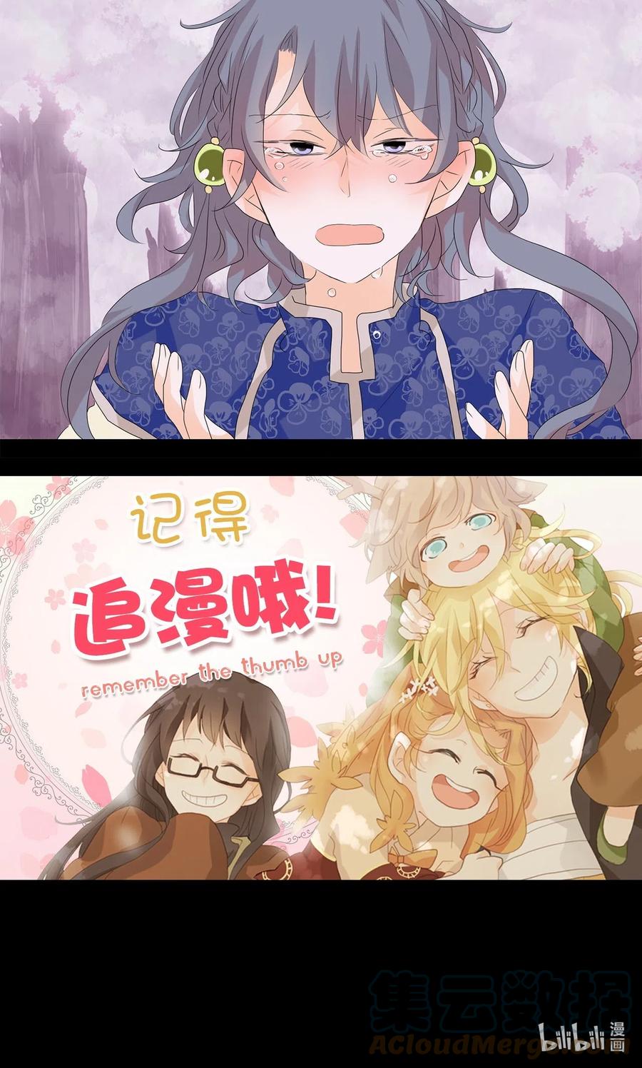 《天地海：我成为了神界的实习生》084 云上月影（十七） 第31页