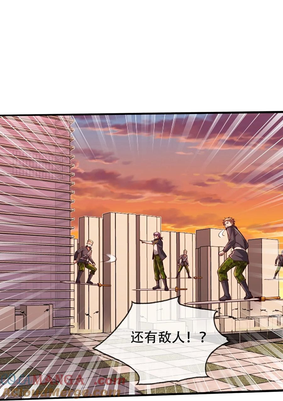 《我是大仙尊》第848话 第23页
