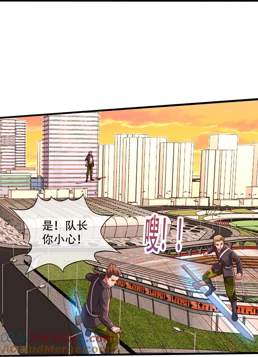 《我是大仙尊》第848话 第27页