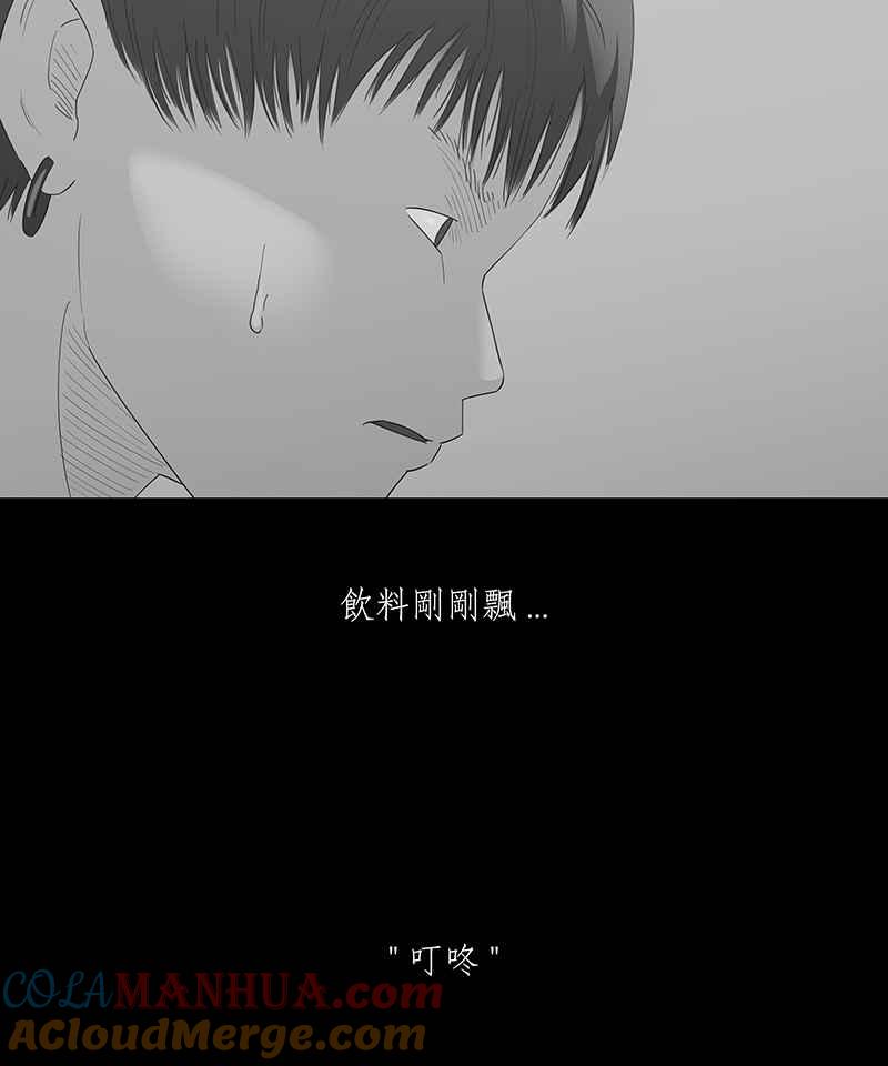 黑盒子 [第97话] 还愿（1） 第21页