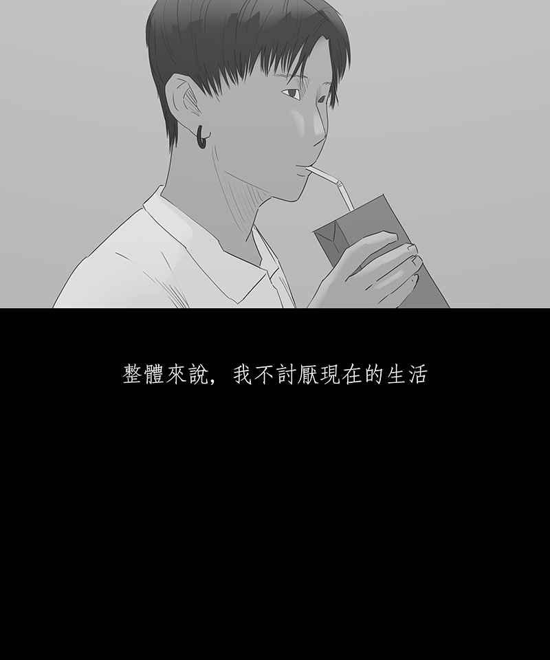 黑盒子 [第97话] 还愿（1） 第8页
