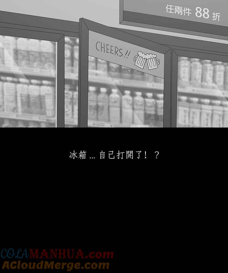 黑盒子 [第97话] 还愿（1） 第13页