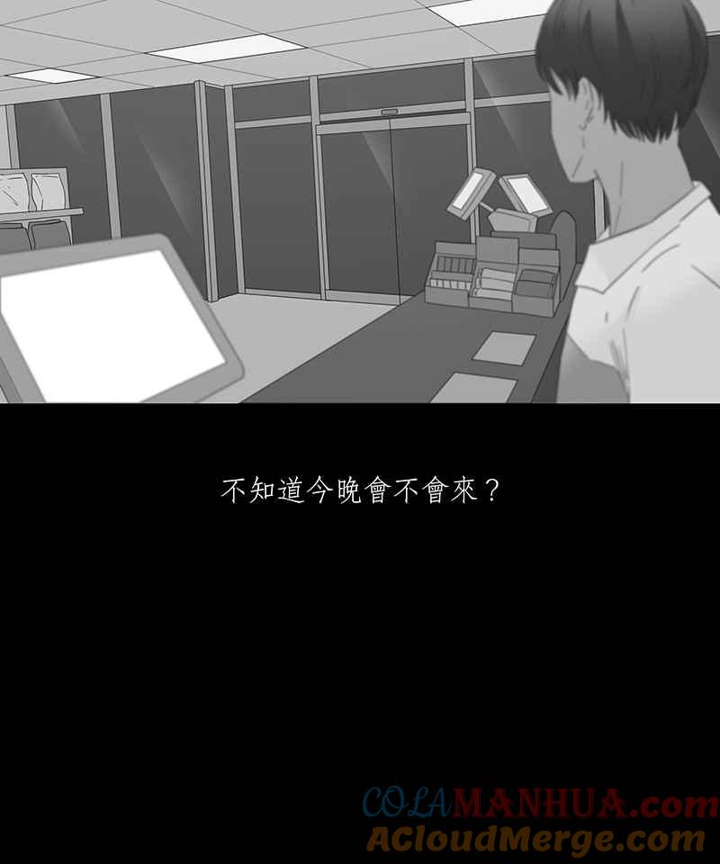 黑盒子 [第97话] 还愿（1） 第33页