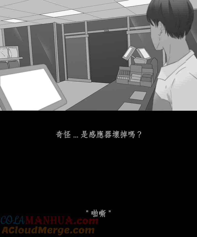 黑盒子 [第97话] 还愿（1） 第11页