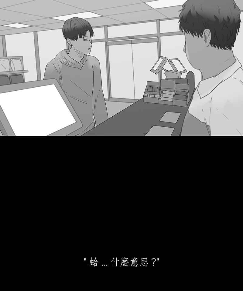 黑盒子 [第97话] 还愿（1） 第26页