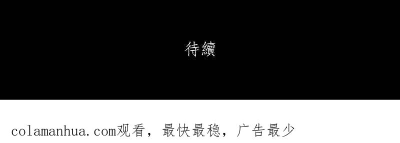 黑盒子 [第97话] 还愿（1） 第34页