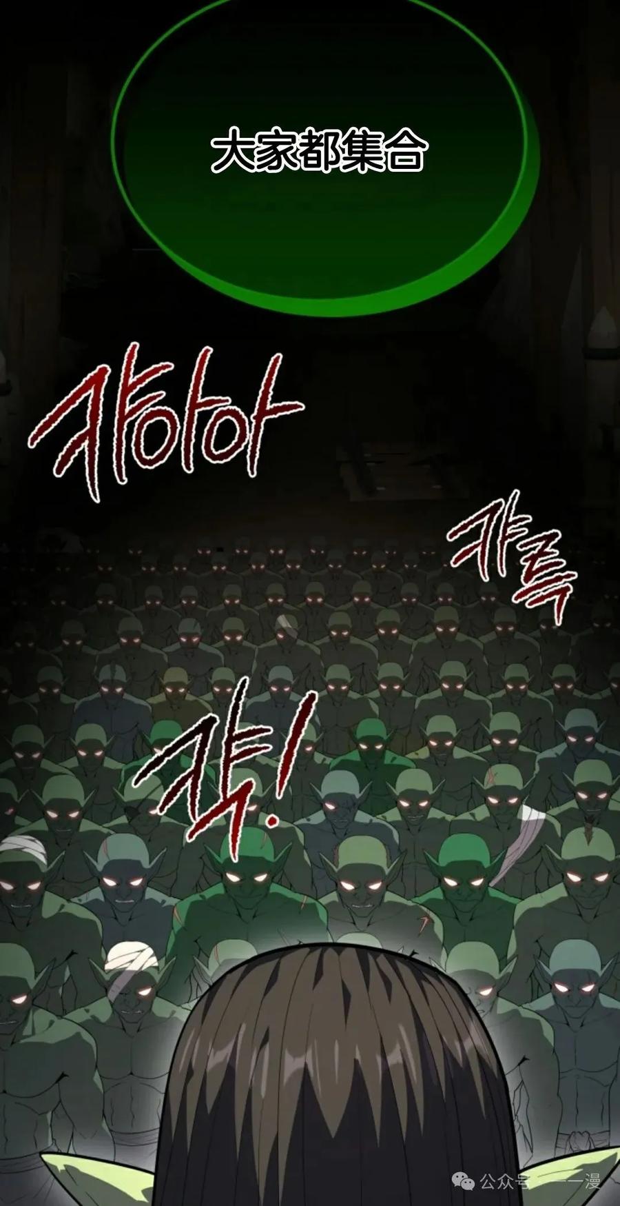 《剑圣转世》第24集 第87页