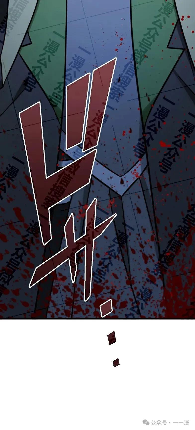 《最强暗杀者异世界转移》第34集 第69页