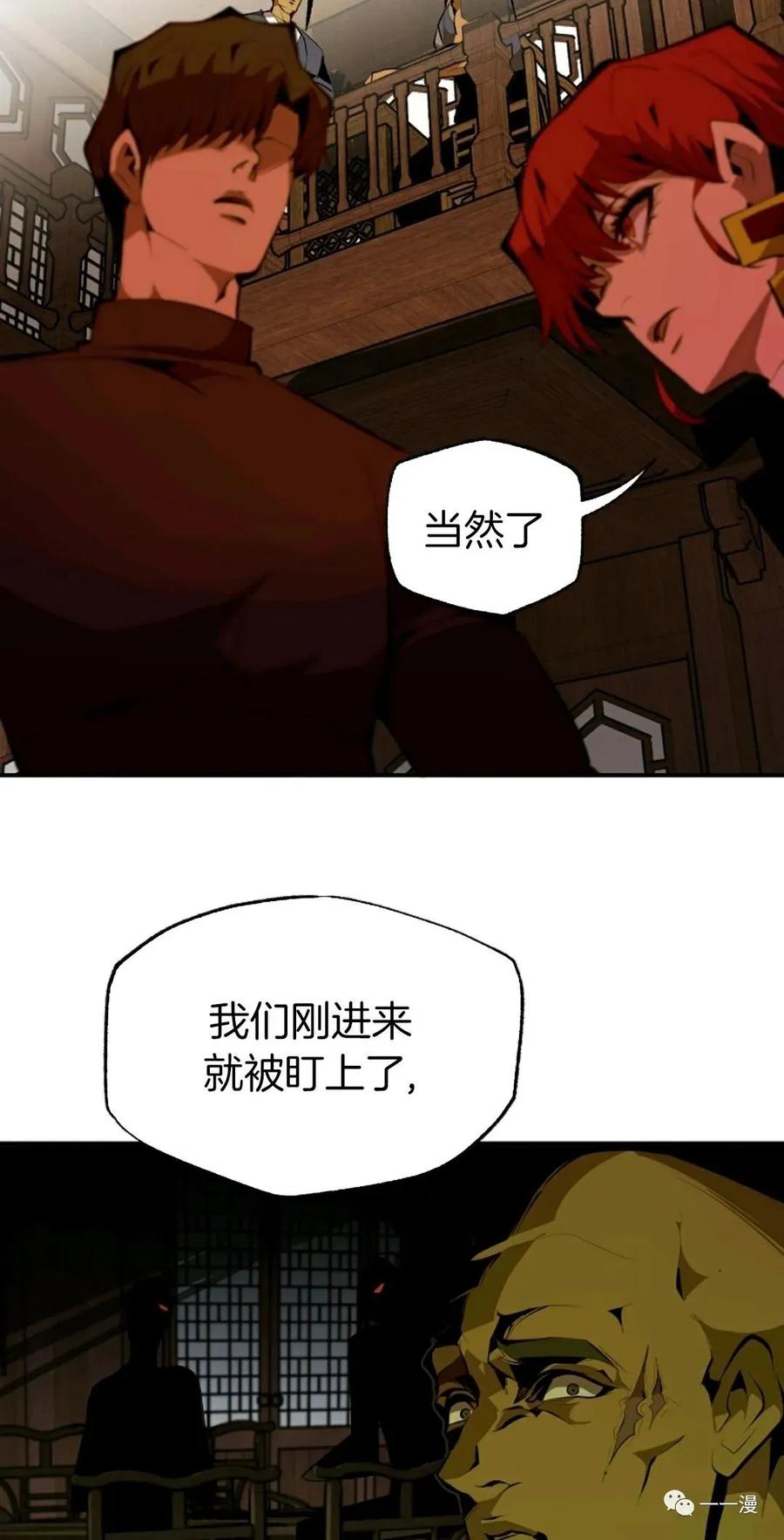 《独一无二的回归》第35话 第14页