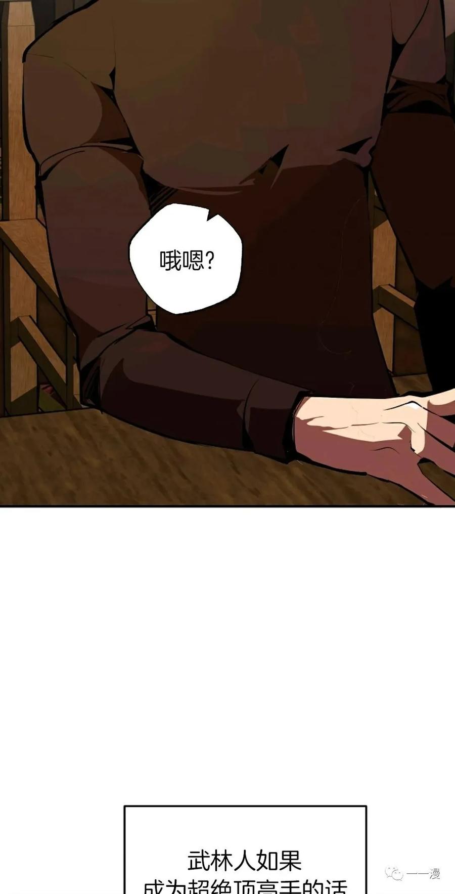 《独一无二的回归》第35话 第17页