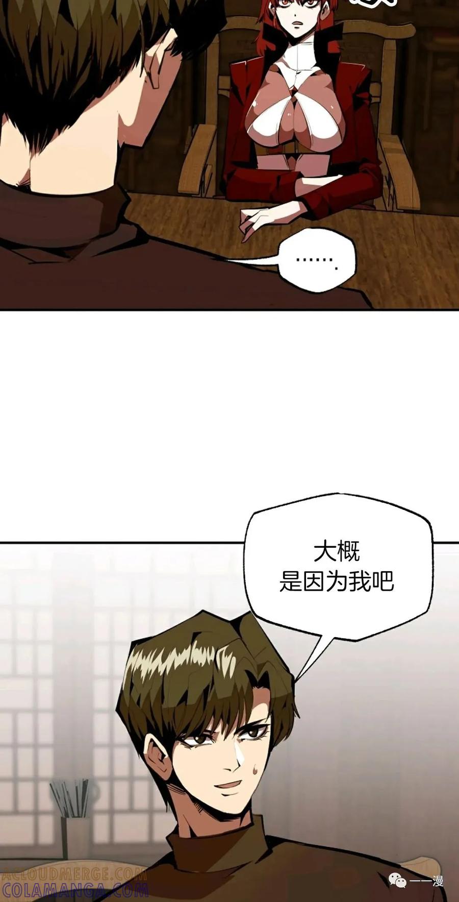 《独一无二的回归》第35话 第16页