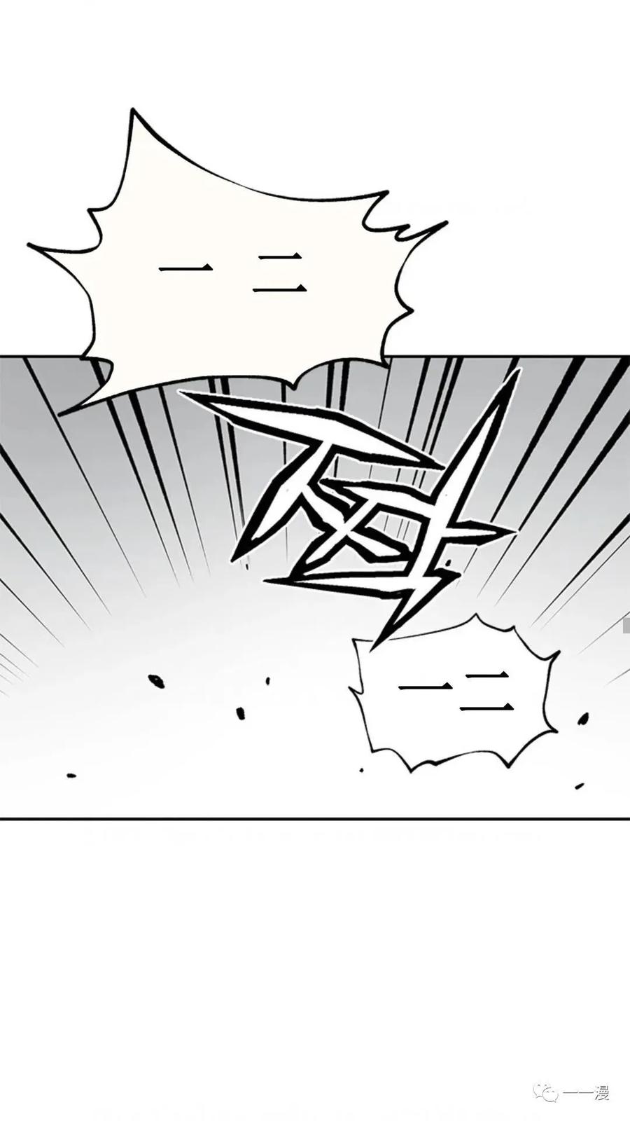 《贪食的降临》第38话 第68页
