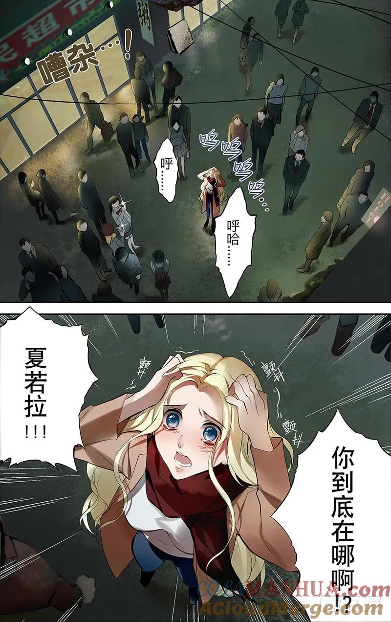 《狼人归来》1 第1话（梦魇） 第5页